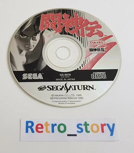 SEGA Saturn - Toshiden S - CD Alone - PAL - Picture 1 of 1