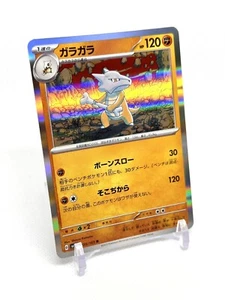 Pokemon 151 sv2a Cubone 105/165 Holo Rare Japanese - US SELLER - Bild 1 von 2