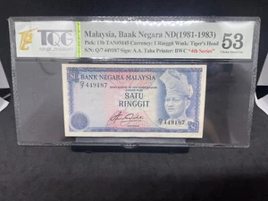 1981 Malaysia 1 Ringgit Pick#13b (Error-As Made Paper Wrinkles) 53 no remark - Picture 1 of 2