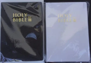 HEILIGE BIBEL KING JAMES VER Alt & Neues Testament Bibeln AUSWAHL: schwarz oder weiß Cover - Bild 1 von 6