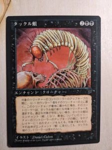 MTG - FBB - Takklemaggot - Japanese Chronicles - Black - Common - Excellent - Picture 1 of 2