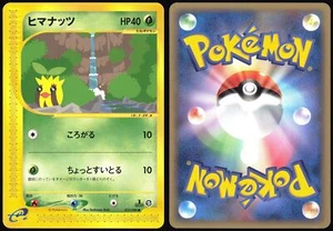 SUNKERN 013/088 E SERIES E5 MYSTERIOUS MOUNTAINS POKEMON JAPANESE COMMON - Bild 1 von 4