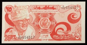 Sudan 25 Piastres 1983 - P-23 (SLIB-012-M1203b) - Picture 1 of 2