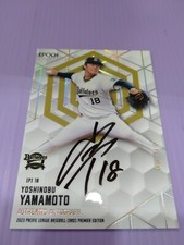 2023 Epoch Yoshinobu Yamamoto ORIX Buffaloes Authentic Auto /10, Extremely Rare!