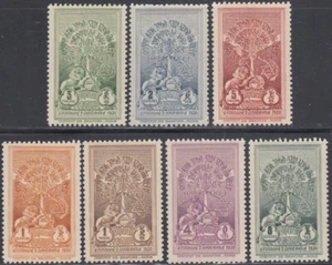 ETHIOPIA # 210-16 - CPL MNH HAILE SELASSI's CORONATION with MAGEN DAVID "SEAL" - Picture 1 of 1