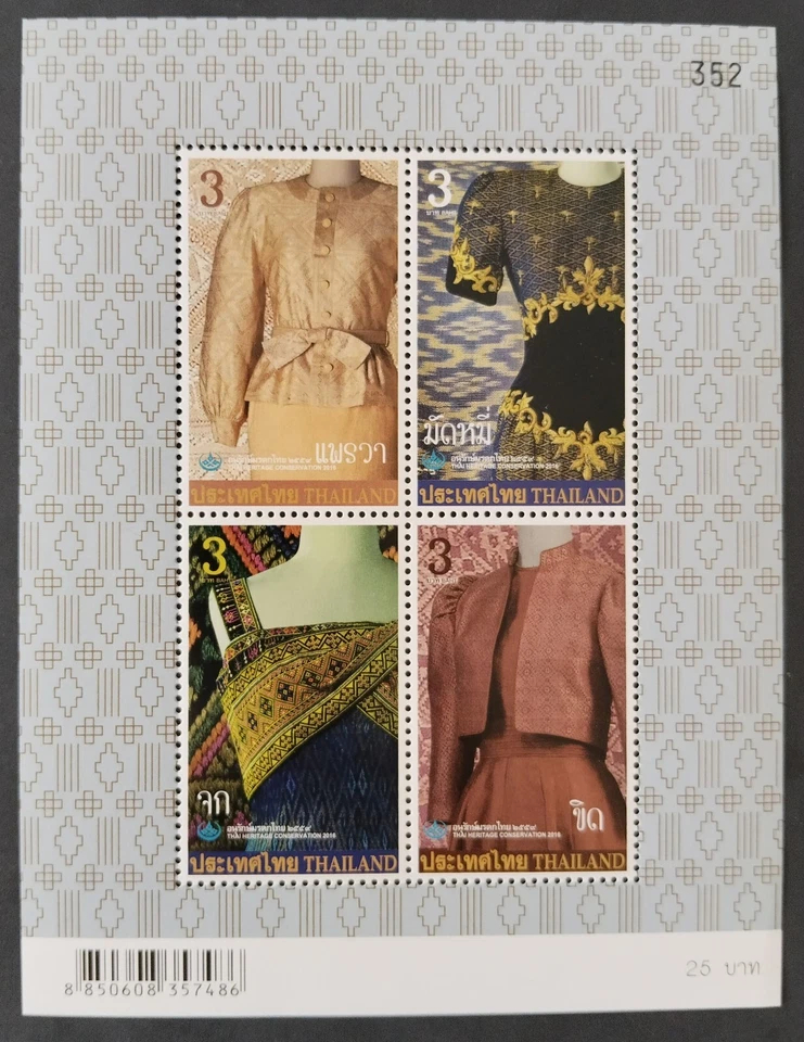 SELLO DE TAILANDIA LekTan - Arte de tela tejida a mano Thai Heritage 2016-SS-MNH Foto 1 de 1