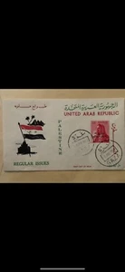 Egypt-First Day Cover 1958 Gaza- Palestine 1M - Picture 1 of 2