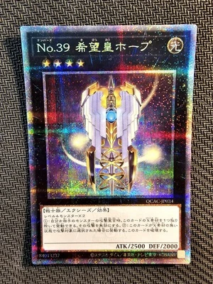 Yu-Gi-Oh | Number 39: Utopia QCAC-JP034 Quarter Century Art Collection OCG - Immagine 1 di 4