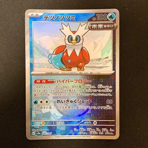 Iron Bun dle Master Ball 047/187 Terastal Fest ex SV8a Pokemon Japanese #102639 - Picture 1 of 10