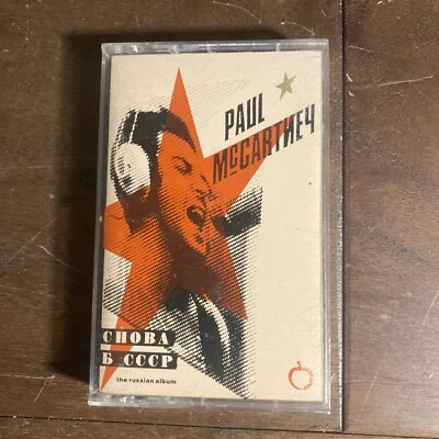PAUL McCARTNEY Снова В СССР Russian C497615 XDR Dolby HX Pro B NR Cassette Tape - Image 1 of 4