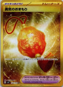 Bravery Charm UR 134/102 Japanese sv7 Near Mint Pokémon - Picture 1 of 2