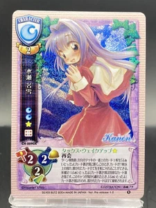 Nayuki Minase Lycee Vintage Holo Japanese Ver. Vorabversion 1.0 CH-0090X - Bild 1 von 7