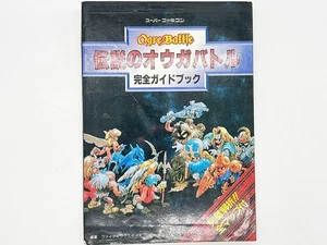 SFC Ogre Battle: The Legend Complete Guidebook - Bild 1 von 12