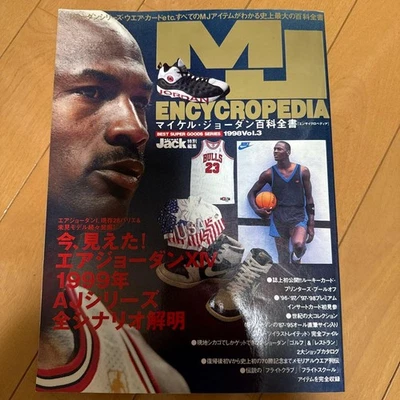 Michael Jordan Encyclopedia - Image 1 of 4