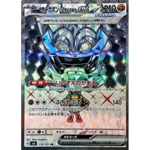 Pokemon Card sv6 119/101 Ogerpon ex SR Transformation Mask - Picture 1 of 2