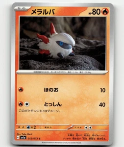 Pokemon Larvesta 12/73 Triplet Beat japonés - Imagen 1 de 1