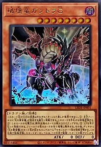 YuGiOh LEDE-JP001 Geas Gandora el Dragón de la Destrucción Ultra - Imagen 1 de 2