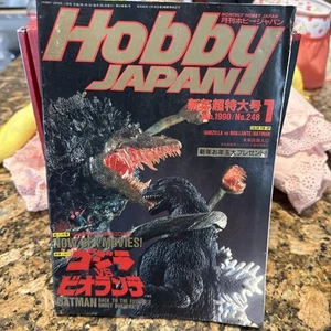 Godzilla Cover Hobby Japan Magazine, no.248 Jan 1990 VINTAGE TOY MAGAZINE - Picture 1 of 11