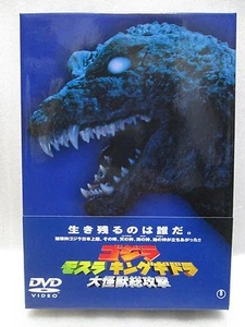 Godzilla,Giant Monsters All-out Attack　-　Japanese original DVD BOX  - Picture 1 of 12