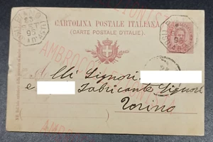 Cartolina Postale - Timbro Collettoria Ottagonale - Piano Isola D'Asti 1895 - Foto 1 di 2