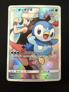 PIPLUP 052/049 NM CHR SM11b DREAM LEAGUE POKEMON GIAPPONESE - Foto 1 di 2