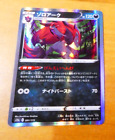 Pokemon Japanese Card Rare Holo Carte Galarian Moltres 091 172 S12a Vstar Mint