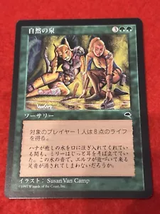 MTG Natural Spring 1997 Japanese - Picture 1 of 8