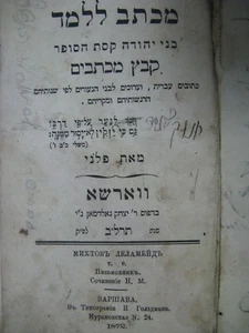 1872 Michtav Le'lamed Poetry Naftali Maskileison Son Of Abraham M. Warsaw Poland - Picture 1 of 9