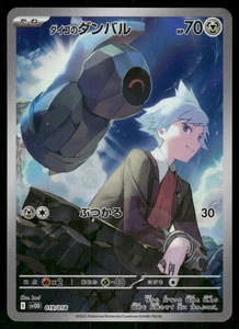 2025 Moderately Pokemon Stevens Beldum 019/018 Stevens ex Starter Set Japanese - Picture 1 of 3