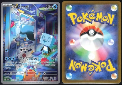 EISCUE 074/071 SV2P SNOW HAZARD POKEMON JAPANESE ART RARE NM - Image 1 of 4