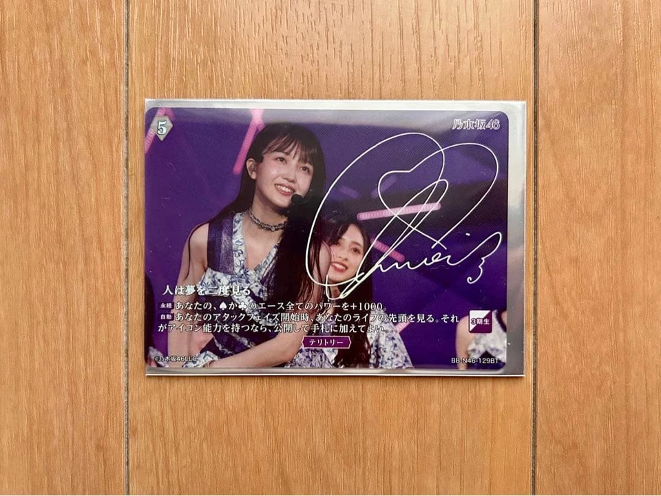 Building Divide Bright Nogizaka46 People Dream Twice BT Autograph Shiori Kubo - Image 1 of 1
