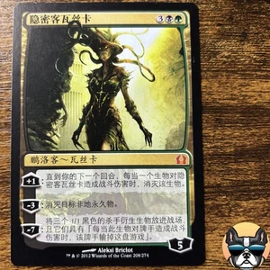 Magic the Gathering MTG- Vraska the Unseen- LP- 208/274- Return to Ravnica - Picture 1 of 3