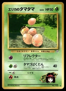 Erika's Exeggcute Uncommon Leaders' Stadium Japanese Pokémon TCG - Picture 1 of 2