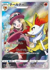 Braixen CHR 069/068 S11a Pokémon Arcani Incandescenti Giapponese - VENDITORE USA - Foto 1 di 1