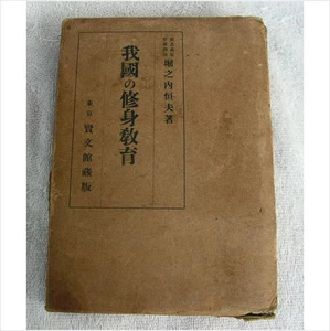 VINTAGE JAPANESE BOOK WITH SLIP COVER - Picture 1 of 4