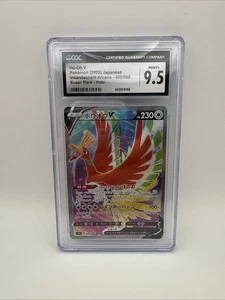 Pokemon Karte Ho-Oh V 2022 Incandescent Arcana (s11a)080/068 Japanisch CGC 10 - Bild 1 von 2