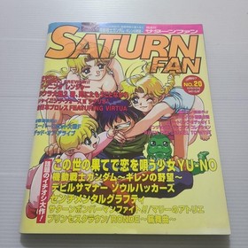 SATURN FAN No.20 All Japan Pro Wrestling Special