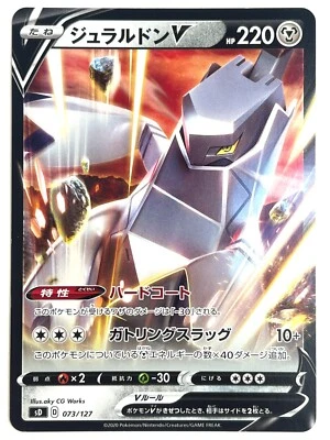 LP EX Pokemon Card Duraludon V 073/127 sD JAPAN EDITION - Image 1 of 3