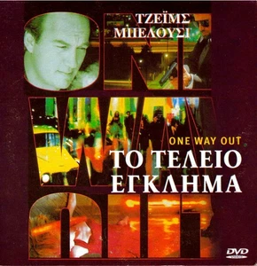 ONE WAY OUT (James Belushi, Angela Featherstone, Jason Bateman, St-Onge) ,R2 DVD - Picture 1 of 1