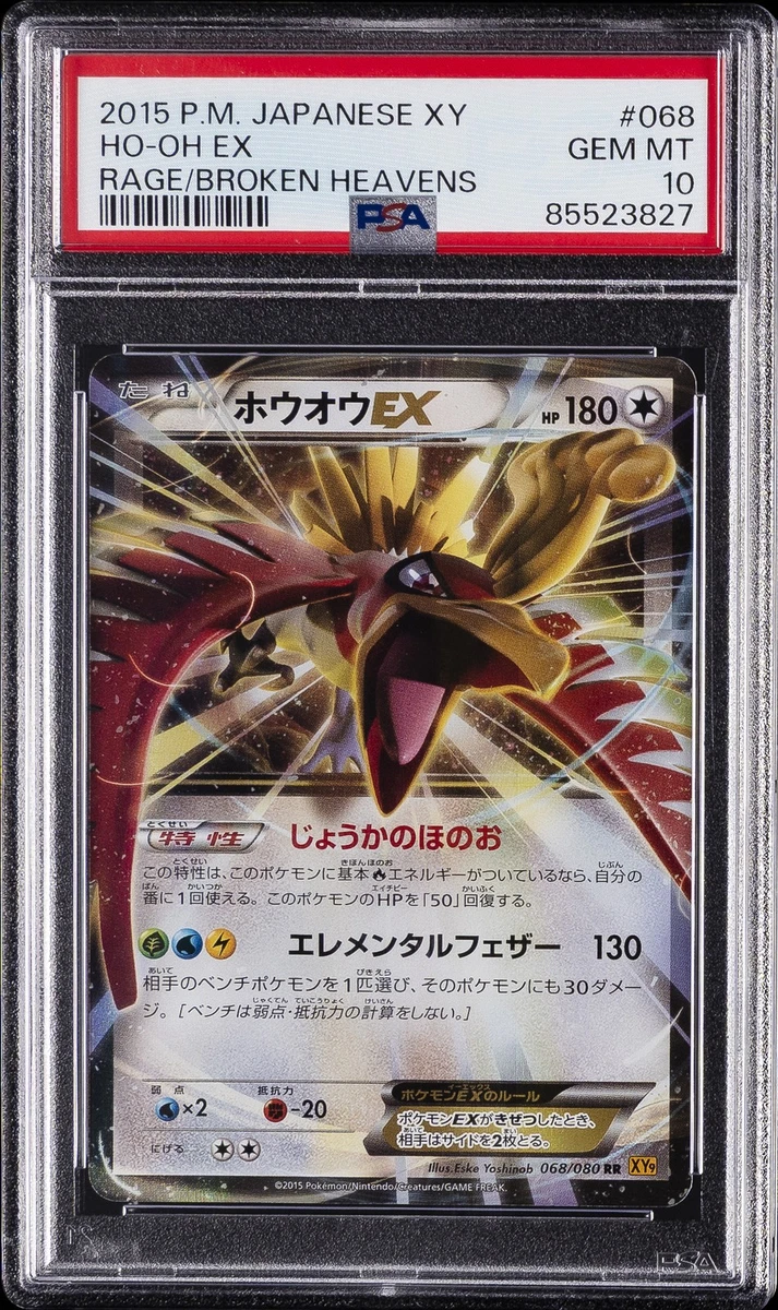 Ho-Oh Pokémon TCG Professional Sports Authenticator (PSA
