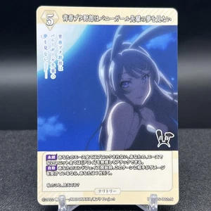 Tarjeta de división Futaba Rio BB-SBS-002cN Rascal Does Not Dream Build - Imagen 1 de 2