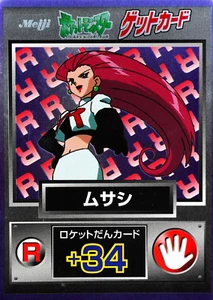 Pokemon Card Jessie Team Rocket HP+34 Meiji Get Card Nintendo Japanese F6330 - Picture 1 of 4