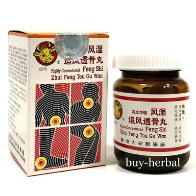 New Packaging Feng Shi Zhui Feng Tou Gu Wan ($4.95 Fast ship within USA)