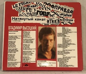 Владимир Высоцкий / Vysotsky - Натянутый Канат - La Corde Raide 531605-2 - Picture 1 of 6