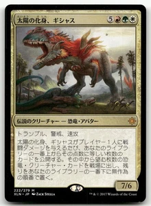 Gishath, Sun's Avatar #222 (NM) (JP Ver) Ixalan XLN Magic MTG - Picture 1 of 2