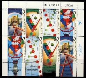 Israel #330 (210)  Block of 8   1992 MNH - Picture 1 of 1