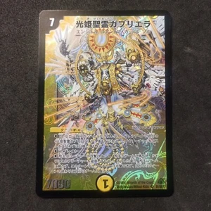 Gabriella, Holy Princess S1/S5/Y7_DM-30_Duel Masters_ Foil_Japanese_ Exc/Good - Bild 1 von 6