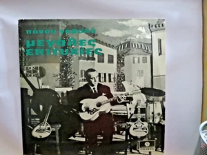 PANOS GAVALAS GREAT HITS OF COLUMBIA LP #33GSX5 GREECE NEAR MINT - Picture 1 of 3