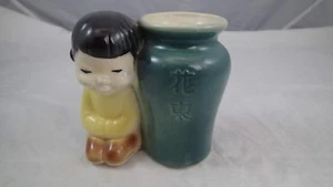 ROYAL COPLEY PLANTER - ORIENTAL GIRL CHILD CHILDREN WITH BIG VASE #71 - Picture 1 of 7