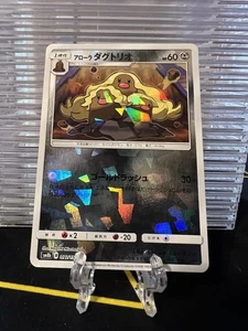 Pokemon Alolan Dugtrio 077/150 Cracked Ice Reverse Holo GX sm8b japonés - Imagen 1 de 2